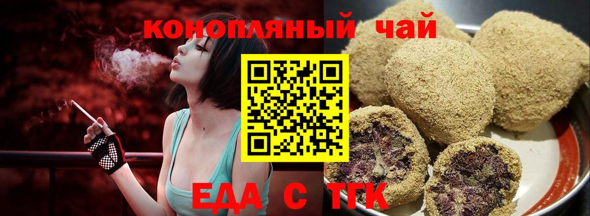 Нарьян-Мар  Еда ТГК конопля  Вход с VPN 