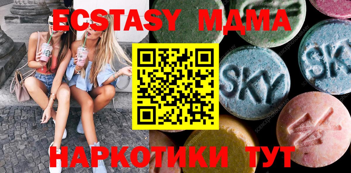 ЭКСТАЗИ круглые Нарьян-Мар