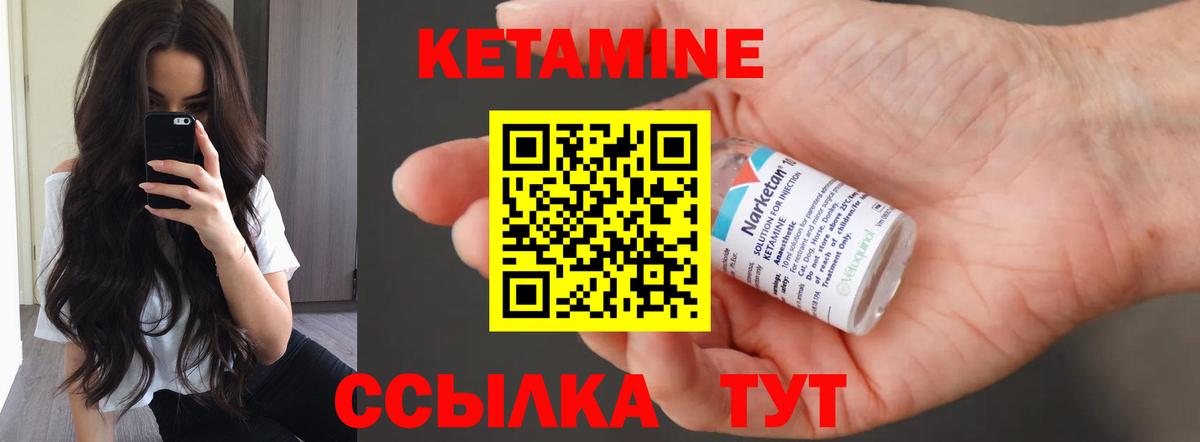 КЕТАМИН ketamine Нарьян-Мар