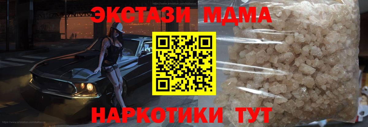 МДМА  МДМА crystal  Вход с VPN  Нарьян-Мар 