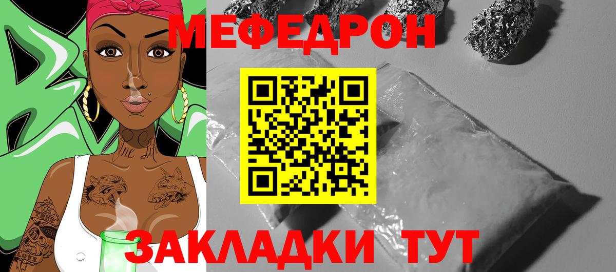 Мефедрон mephedrone  МЯУ-МЯУ мука  Мефедрон  МЕФ  Вход с VPN  Нарьян-Мар 