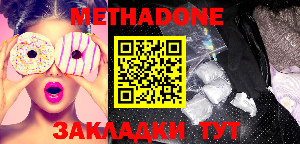 мега tor  Метадон methadone  Нарьян-Мар  Вход с VPN  МЕТАДОН белоснежный 