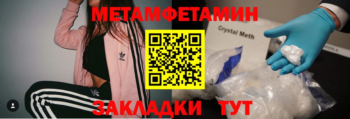 Первитин Декстрометамфетамин 99.9% Нарьян-Мар