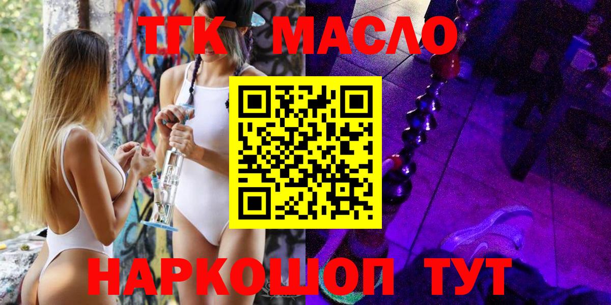ТГК Wax  Вход с VPN  Нарьян-Мар 